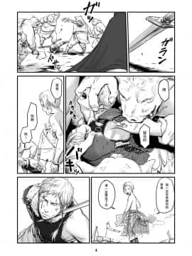 [黑夜汉化组] [窓渕屋 (ニシン)] 畜兵の花嫁_03