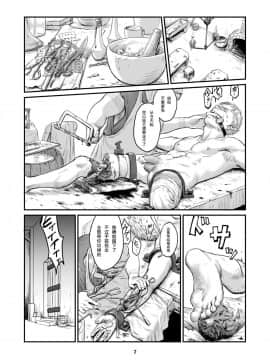 [黑夜汉化组] [窓渕屋 (ニシン)] 畜兵の花嫁_06