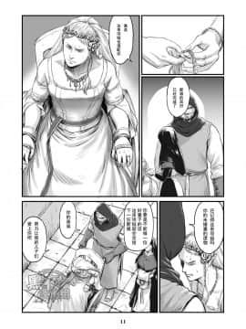 [黑夜汉化组] [窓渕屋 (ニシン)] 畜兵の花嫁_10
