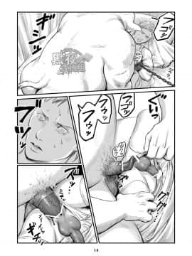 [黑夜汉化组] [窓渕屋 (ニシン)] 畜兵の花嫁_13