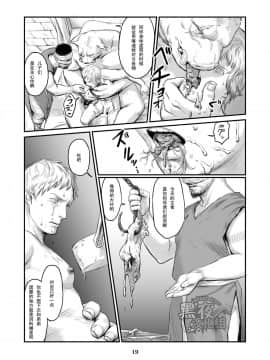 [黑夜汉化组] [窓渕屋 (ニシン)] 畜兵の花嫁_18