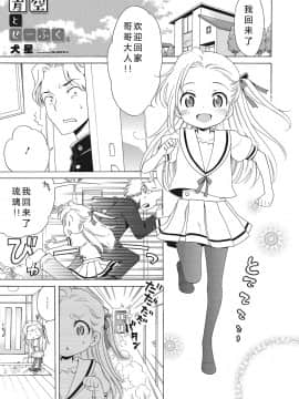 [希月学园汉化组][犬星] もっとヌルヌルちょーだい_003