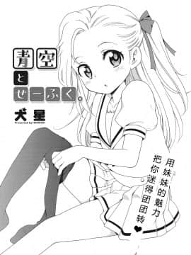 [希月学园汉化组][犬星] もっとヌルヌルちょーだい_004