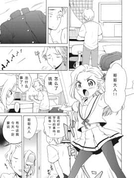 [希月学园汉化组][犬星] もっとヌルヌルちょーだい_005