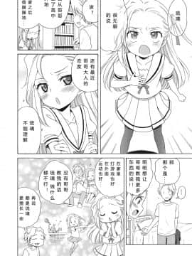 [希月学园汉化组][犬星] もっとヌルヌルちょーだい_006
