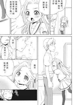 [希月学园汉化组][犬星] もっとヌルヌルちょーだい_007