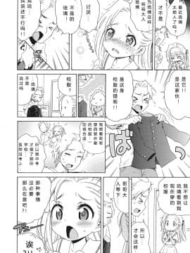 [希月学园汉化组][犬星] もっとヌルヌルちょーだい_008