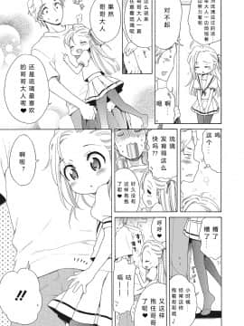 [希月学园汉化组][犬星] もっとヌルヌルちょーだい_009