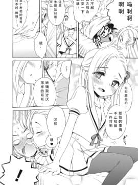 [希月学园汉化组][犬星] もっとヌルヌルちょーだい_010