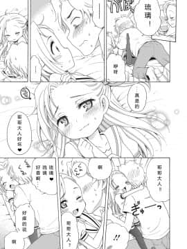 [希月学园汉化组][犬星] もっとヌルヌルちょーだい_011