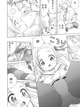[希月学园汉化组][犬星] もっとヌルヌルちょーだい_012