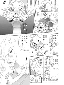 [希月学园汉化组][犬星] もっとヌルヌルちょーだい_013