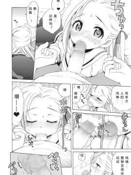 [希月学园汉化组][犬星] もっとヌルヌルちょーだい_014