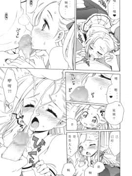 [希月学园汉化组][犬星] もっとヌルヌルちょーだい_015