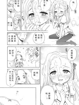 [希月学园汉化组][犬星] もっとヌルヌルちょーだい_016