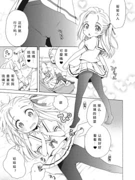[希月学园汉化组][犬星] もっとヌルヌルちょーだい_017
