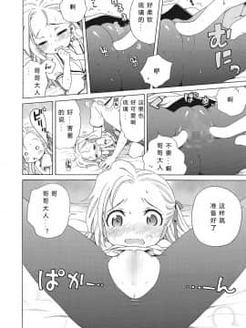 [希月学园汉化组][犬星] もっとヌルヌルちょーだい_018