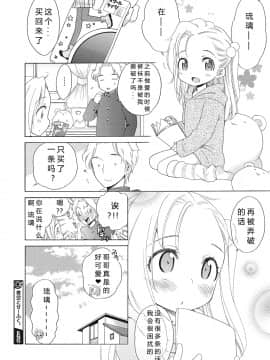 [希月学园汉化组][犬星] もっとヌルヌルちょーだい_024