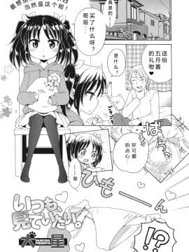 [希月学园汉化组][犬星] もっとヌルヌルちょーだい_025