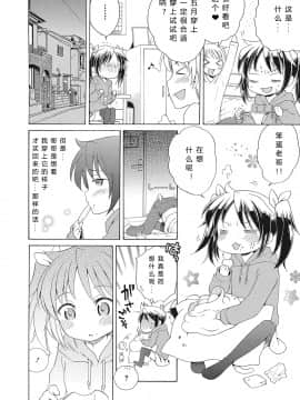 [希月学园汉化组][犬星] もっとヌルヌルちょーだい_026
