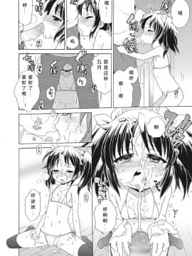 [希月学园汉化组][犬星] もっとヌルヌルちょーだい_030