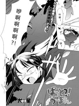 [希月学园汉化组][犬星] もっとヌルヌルちょーだい_038