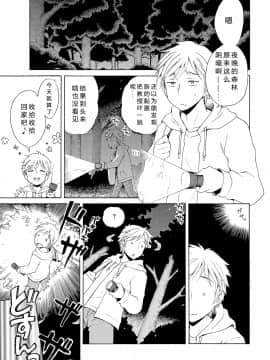[希月学园汉化组][犬星] もっとヌルヌルちょーだい_039