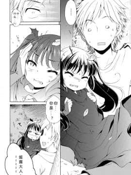 [希月学园汉化组][犬星] もっとヌルヌルちょーだい_040
