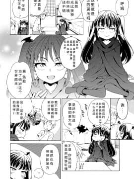 [希月学园汉化组][犬星] もっとヌルヌルちょーだい_042