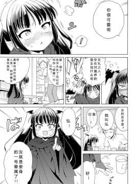 [希月学园汉化组][犬星] もっとヌルヌルちょーだい_043