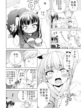 [希月学园汉化组][犬星] もっとヌルヌルちょーだい_044