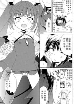 [希月学园汉化组][犬星] もっとヌルヌルちょーだい_045