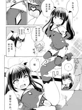 [希月学园汉化组][犬星] もっとヌルヌルちょーだい_046