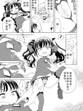 [希月学园汉化组][犬星] もっとヌルヌルちょーだい_047