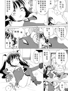 [希月学园汉化组][犬星] もっとヌルヌルちょーだい_048