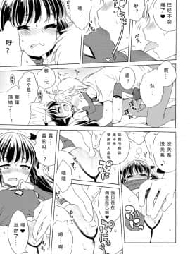 [希月学园汉化组][犬星] もっとヌルヌルちょーだい_049