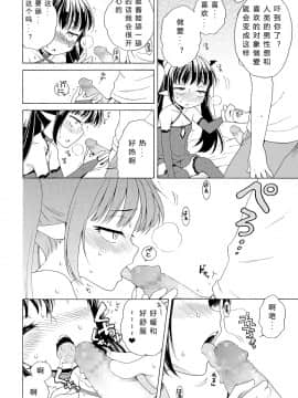 [希月学园汉化组][犬星] もっとヌルヌルちょーだい_052