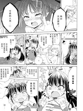 [希月学园汉化组][犬星] もっとヌルヌルちょーだい_055