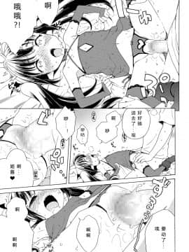 [希月学园汉化组][犬星] もっとヌルヌルちょーだい_057