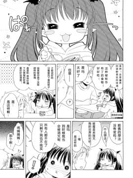 [希月学园汉化组][犬星] もっとヌルヌルちょーだい_063