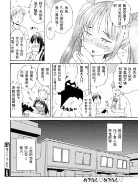[希月学园汉化组][犬星] もっとヌルヌルちょーだい_064