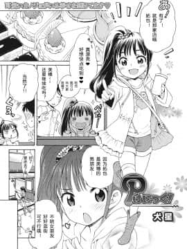 [希月学园汉化组][犬星] もっとヌルヌルちょーだい_065