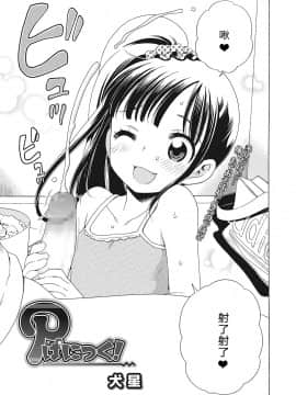 [希月学园汉化组][犬星] もっとヌルヌルちょーだい_067