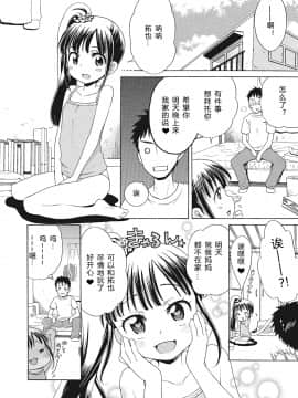[希月学园汉化组][犬星] もっとヌルヌルちょーだい_068