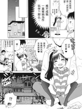 [希月学园汉化组][犬星] もっとヌルヌルちょーだい_069