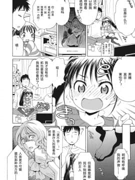 [希月学园汉化组][犬星] もっとヌルヌルちょーだい_070