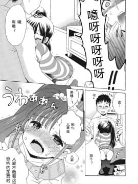 [希月学园汉化组][犬星] もっとヌルヌルちょーだい_071