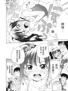 [希月学园汉化组][犬星] もっとヌルヌルちょーだい_080