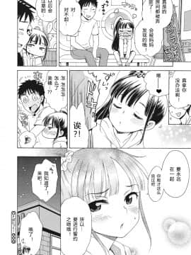 [希月学园汉化组][犬星] もっとヌルヌルちょーだい_086