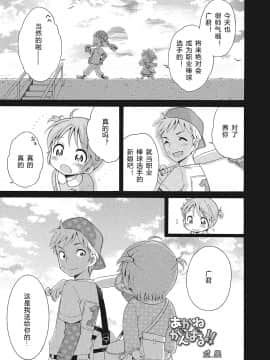 [希月学园汉化组][犬星] もっとヌルヌルちょーだい_087